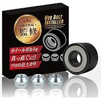 Amazon | KYO-EI(協永産業) 競技用ロングハブボルト 4本セット 10mm